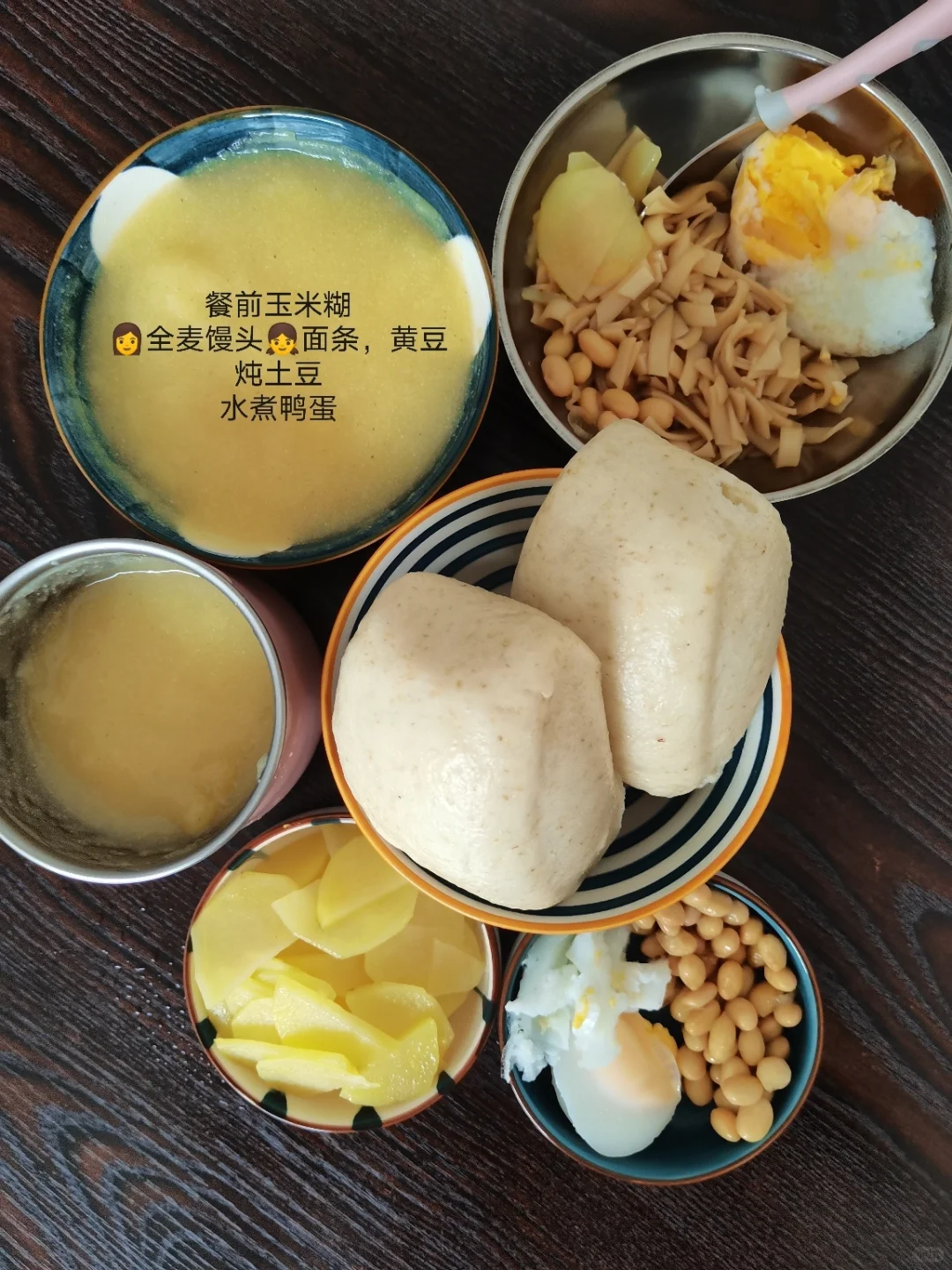 五谷阴阳餐（玉米糊怎么烧？）