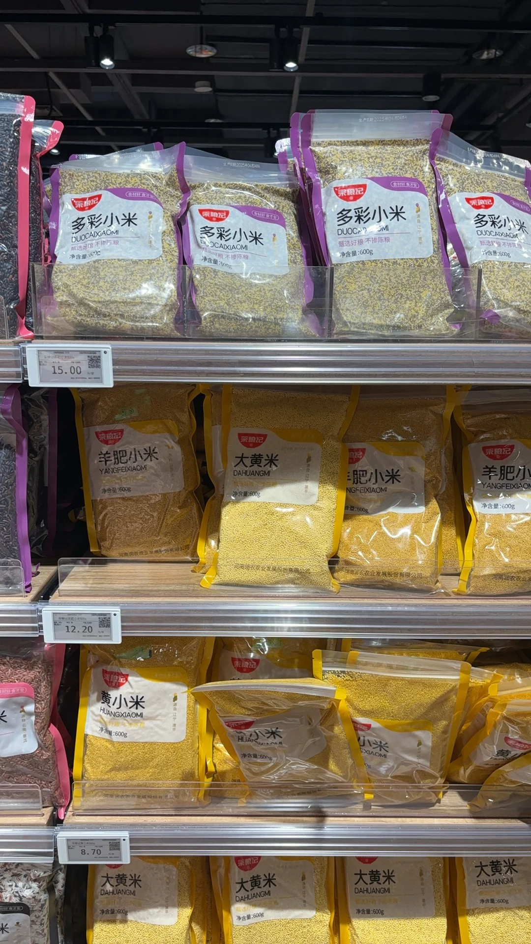 胖东来杂粮粥合集