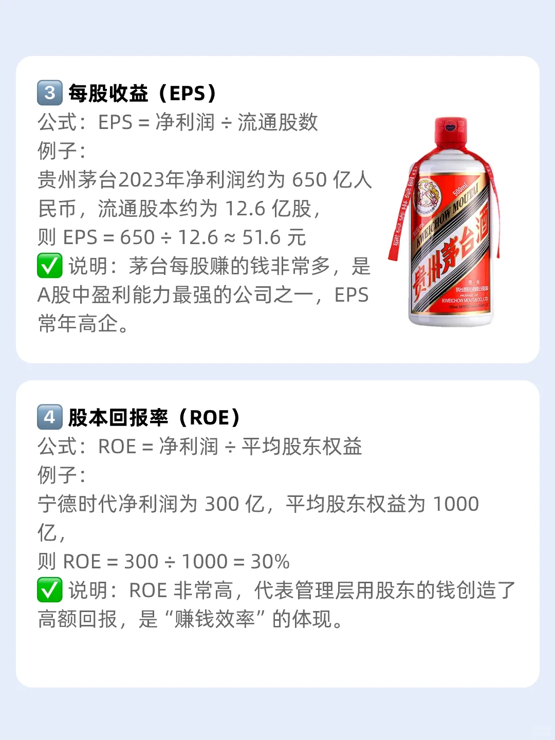 6个常见的股票估值指标