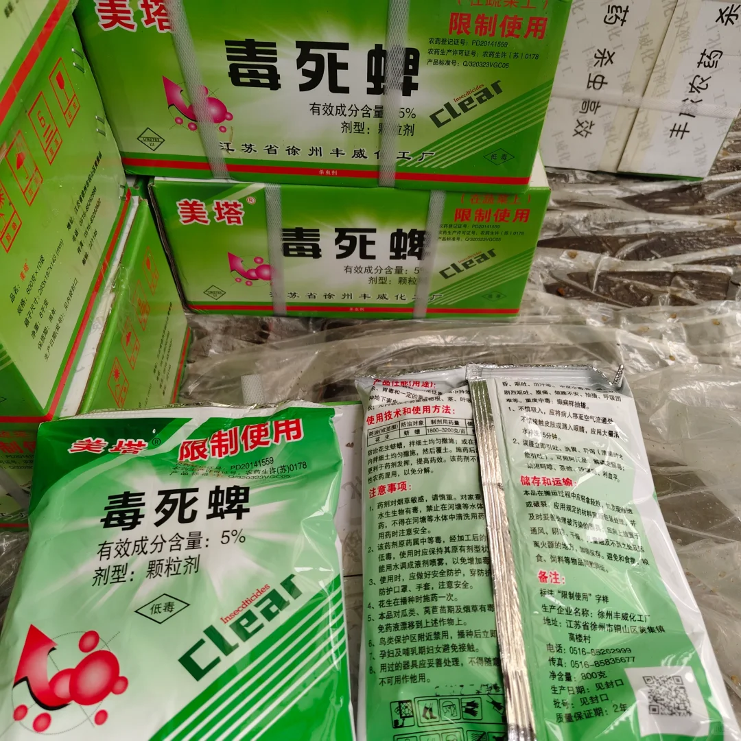 线上卖农资