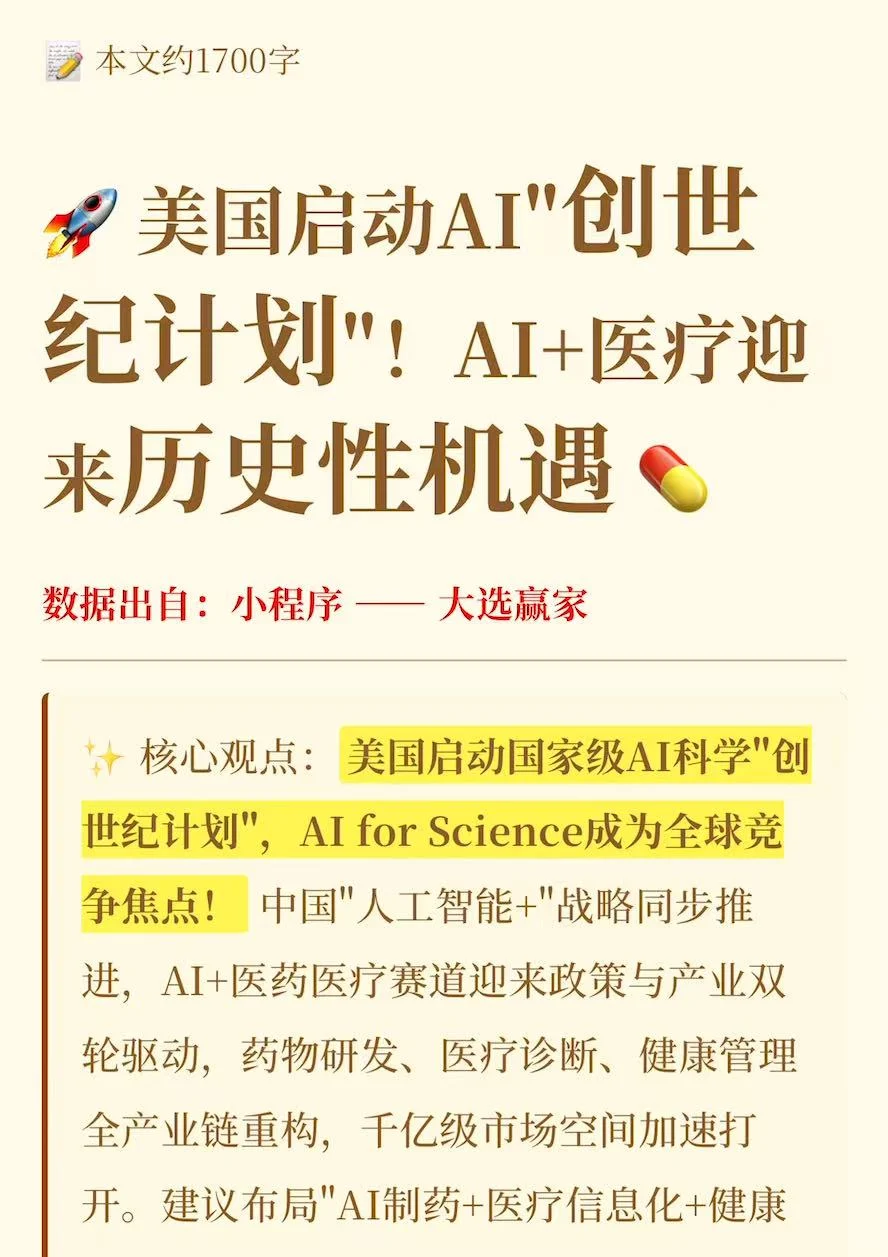 老K带你了解最新话题~（美国创世纪计划）