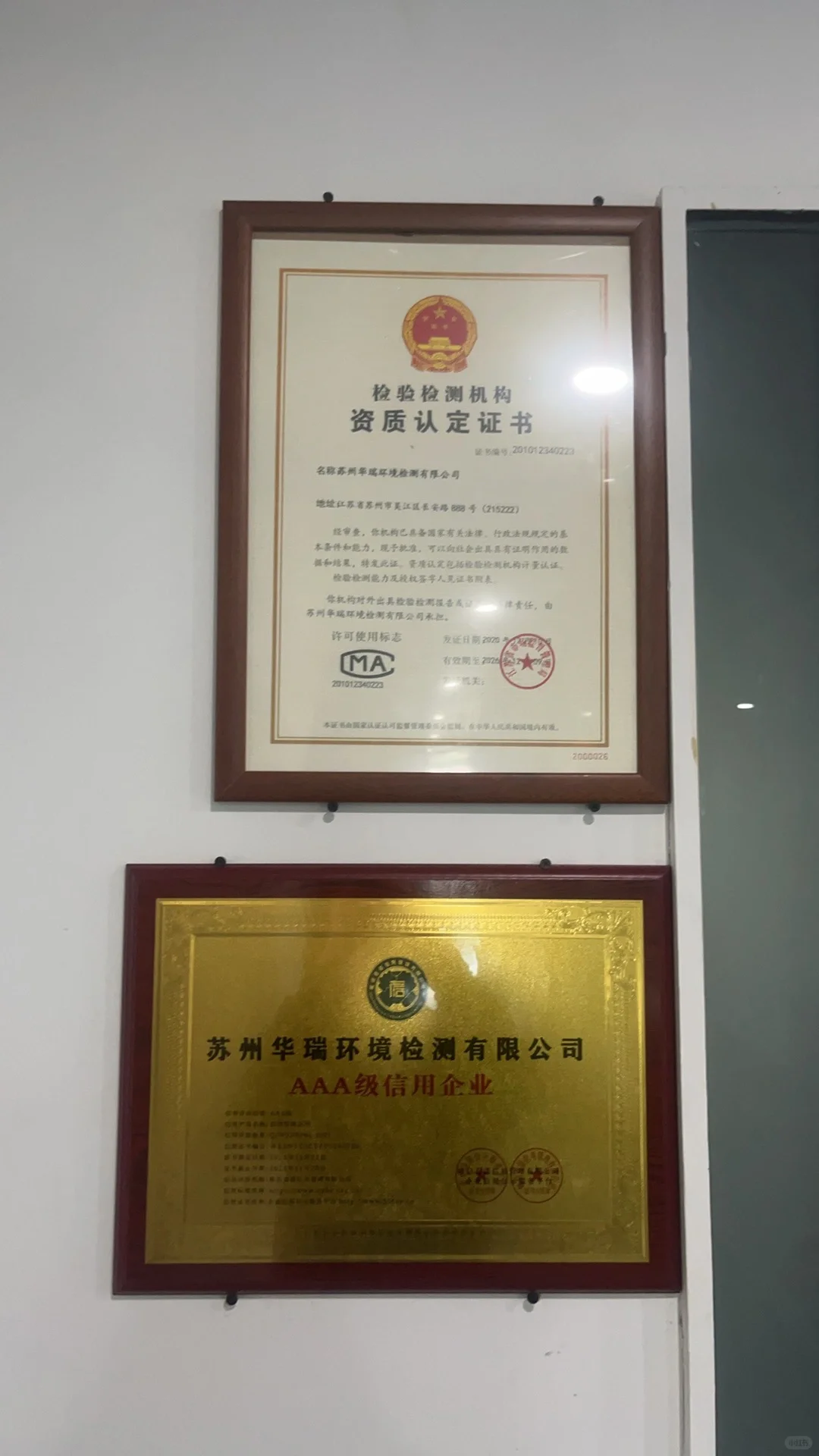 环境检测哪家强？