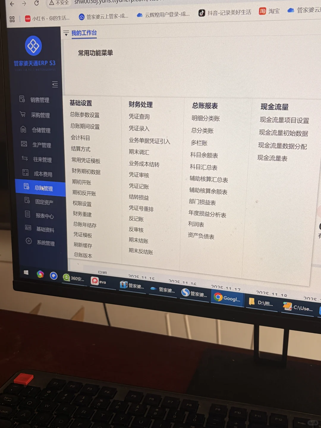 千元预算推荐进销存生产系统管家婆免费试用