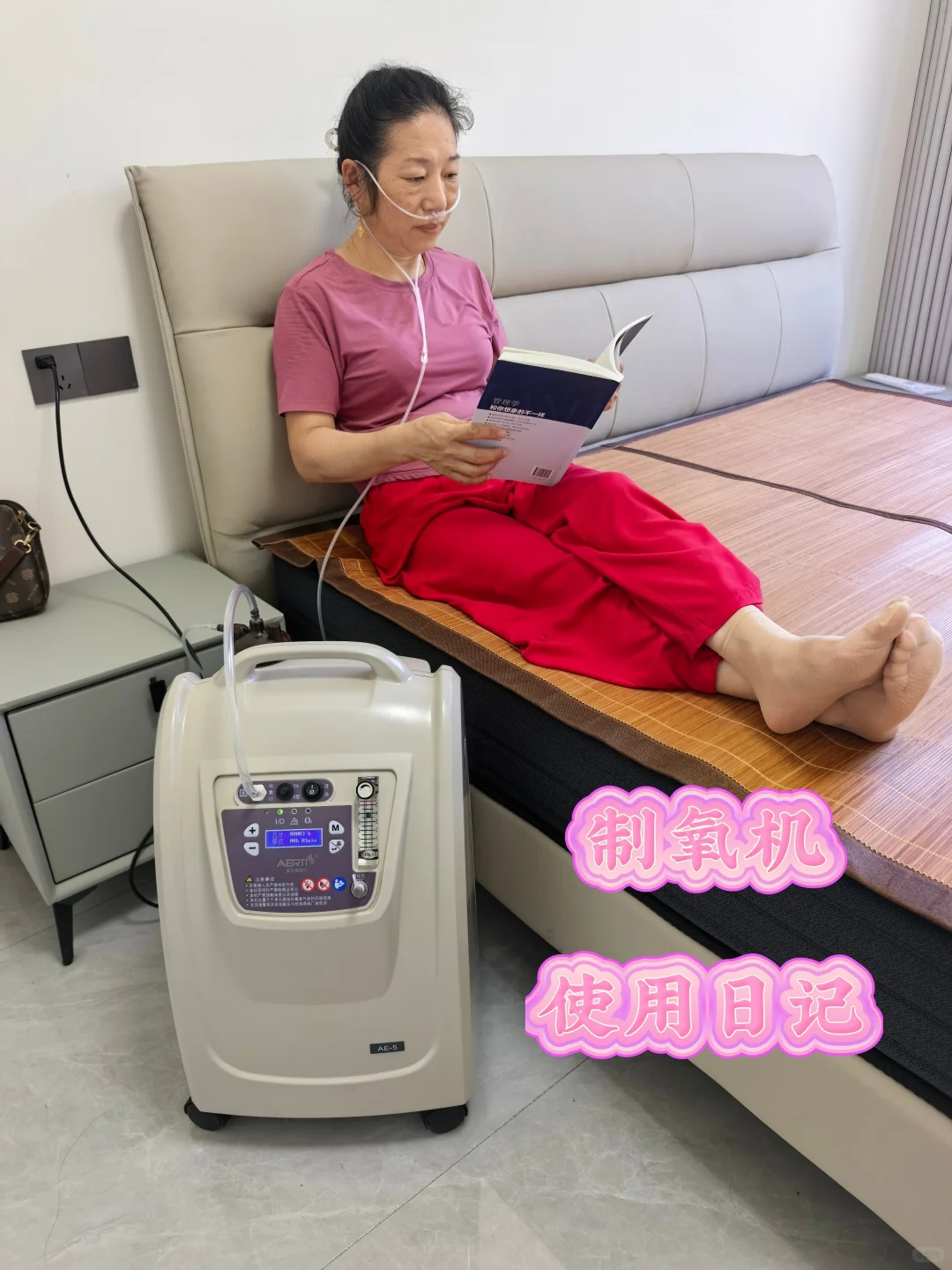 姨妈的制氧机使用日记