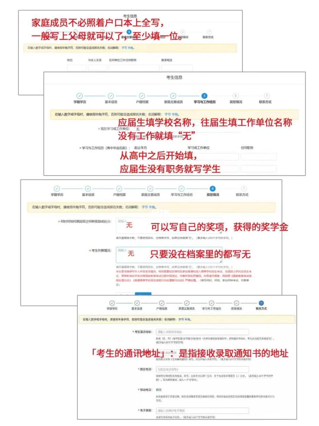 考研正式报名已开启，千万别忘记报名！