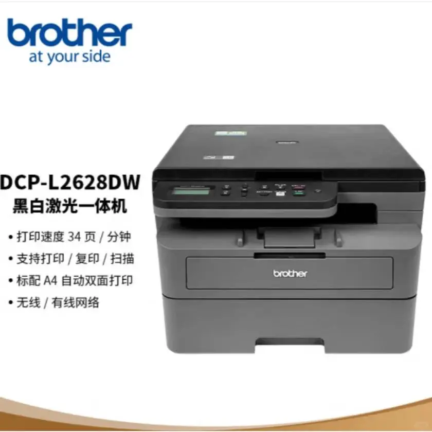 ?️家用黑白激光打印机一步到位必选机