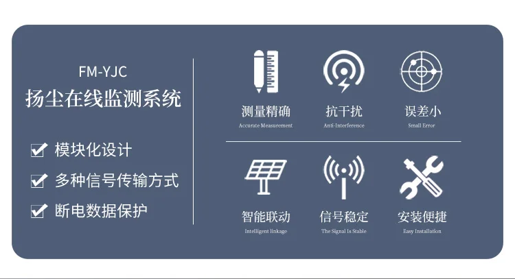 扬尘在线监测系统