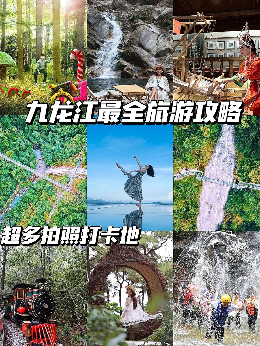 来湖南怎么能错过九龙江❗十一期间门票3️⃣折