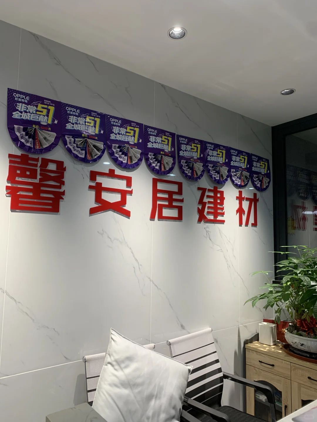 被问了100遍的宝藏建材店 博罗真的绝了