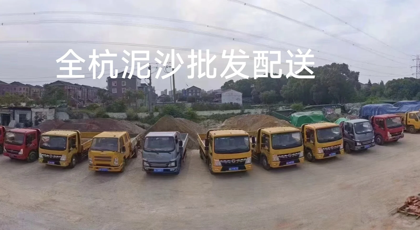 全杭最低价泥沙材料