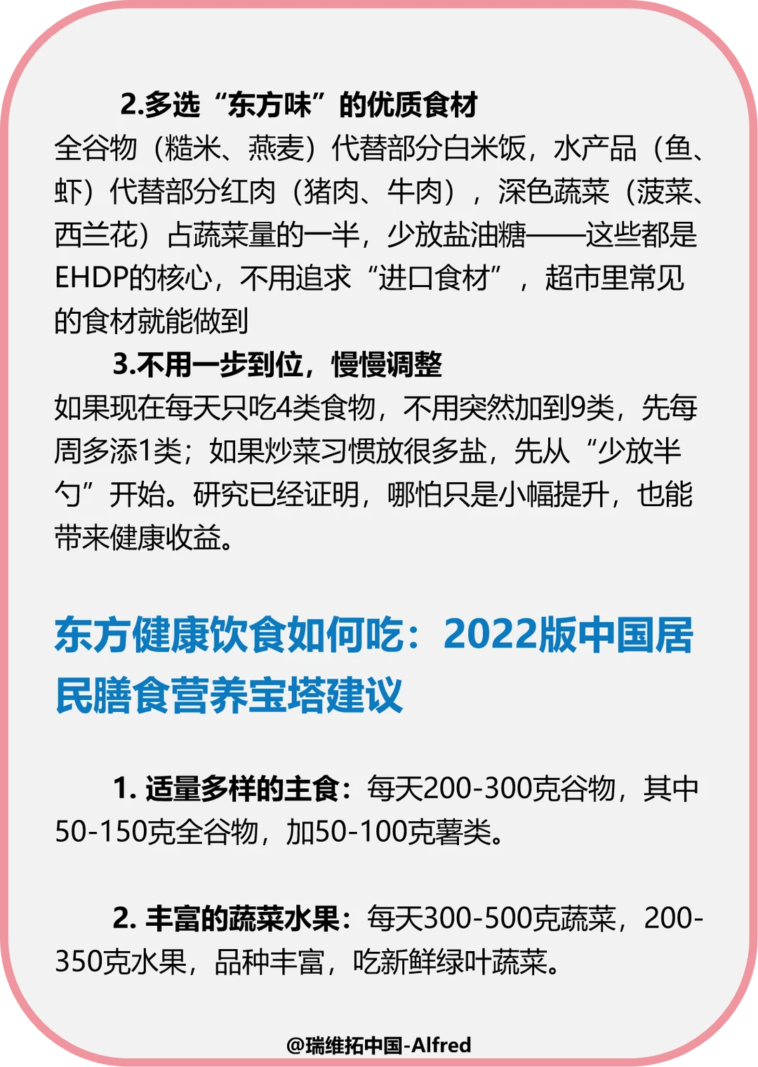 哈佛大学：星球健康饮食，延寿23%！