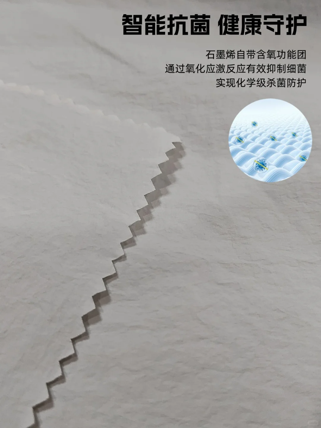 穿上会“自发热”的火山岩石墨烯面料?