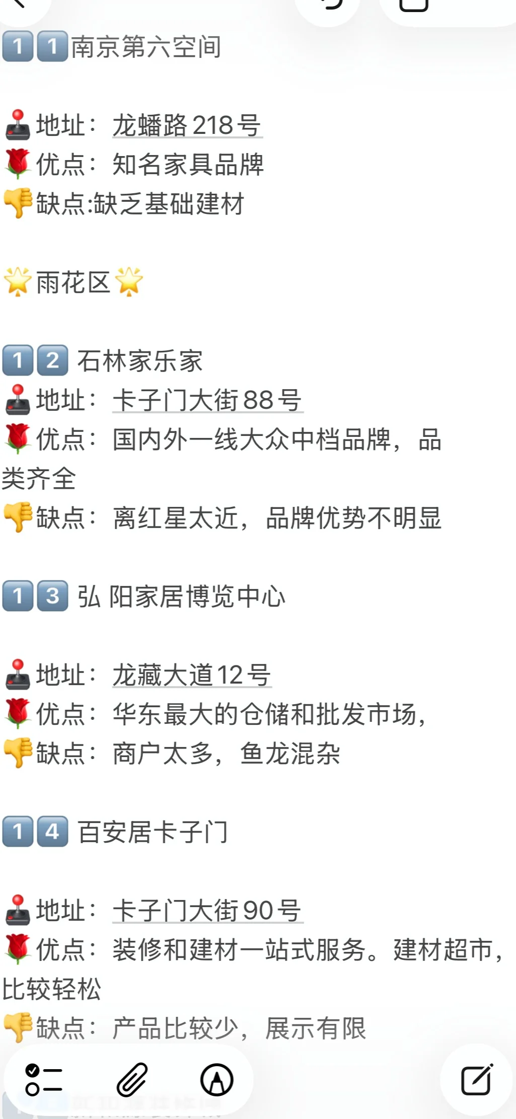 南京家居建材市场全攻略，可省好几万❗