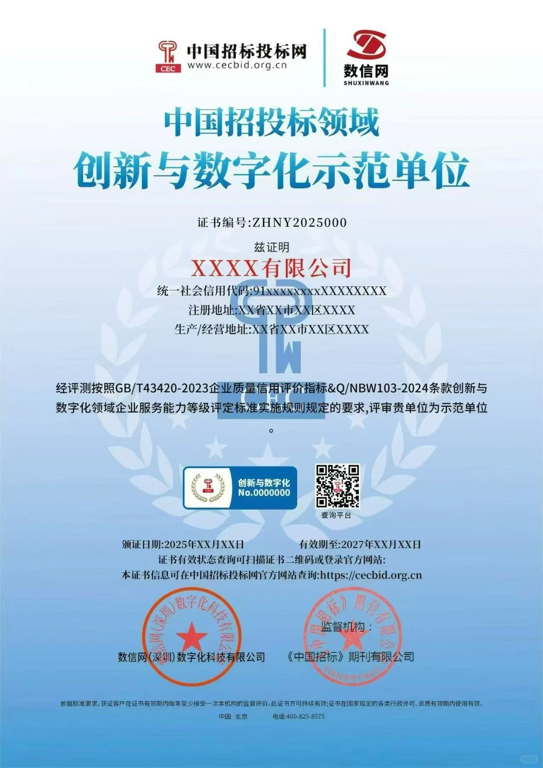 数字化转型企业必备！