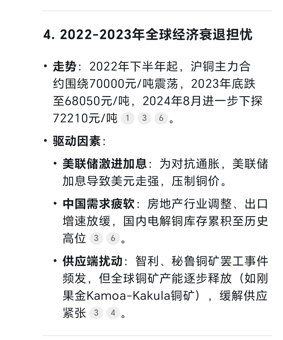 近20年来历次经济危机，铜价走势