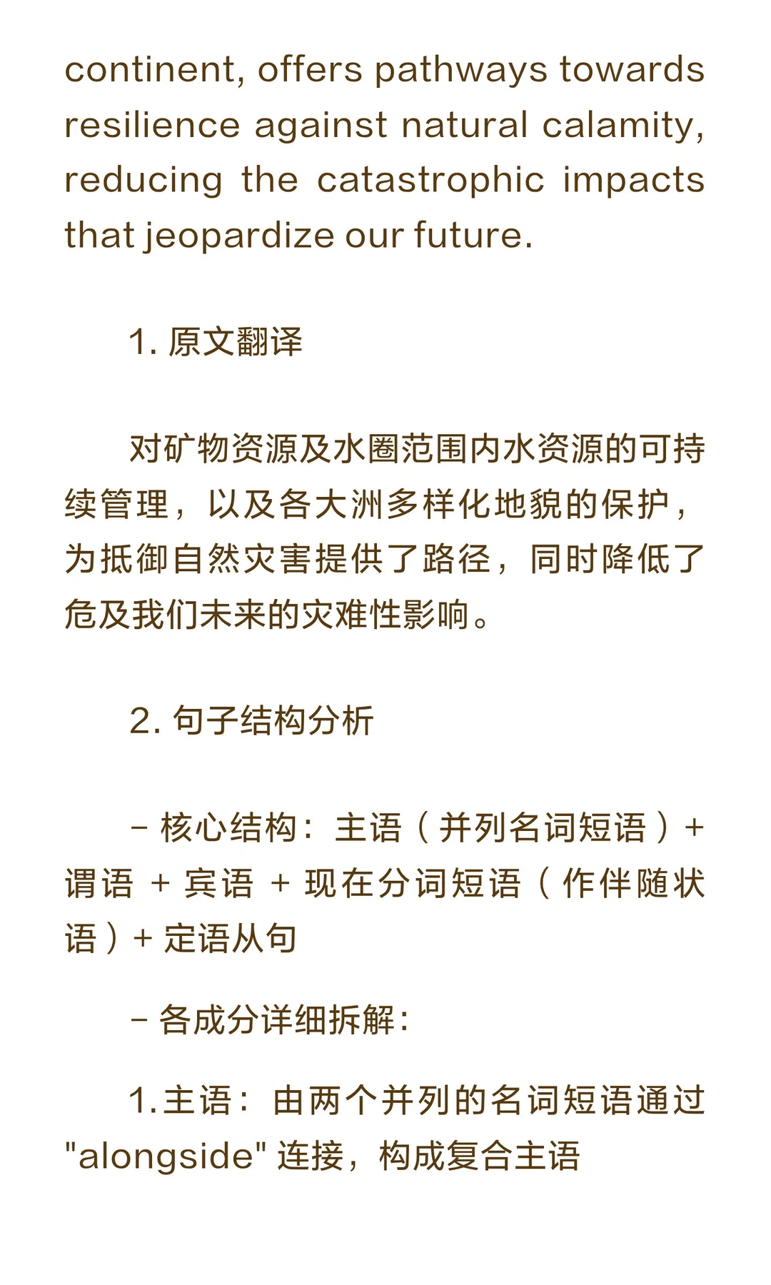 雅思词汇真经1-自然地理3