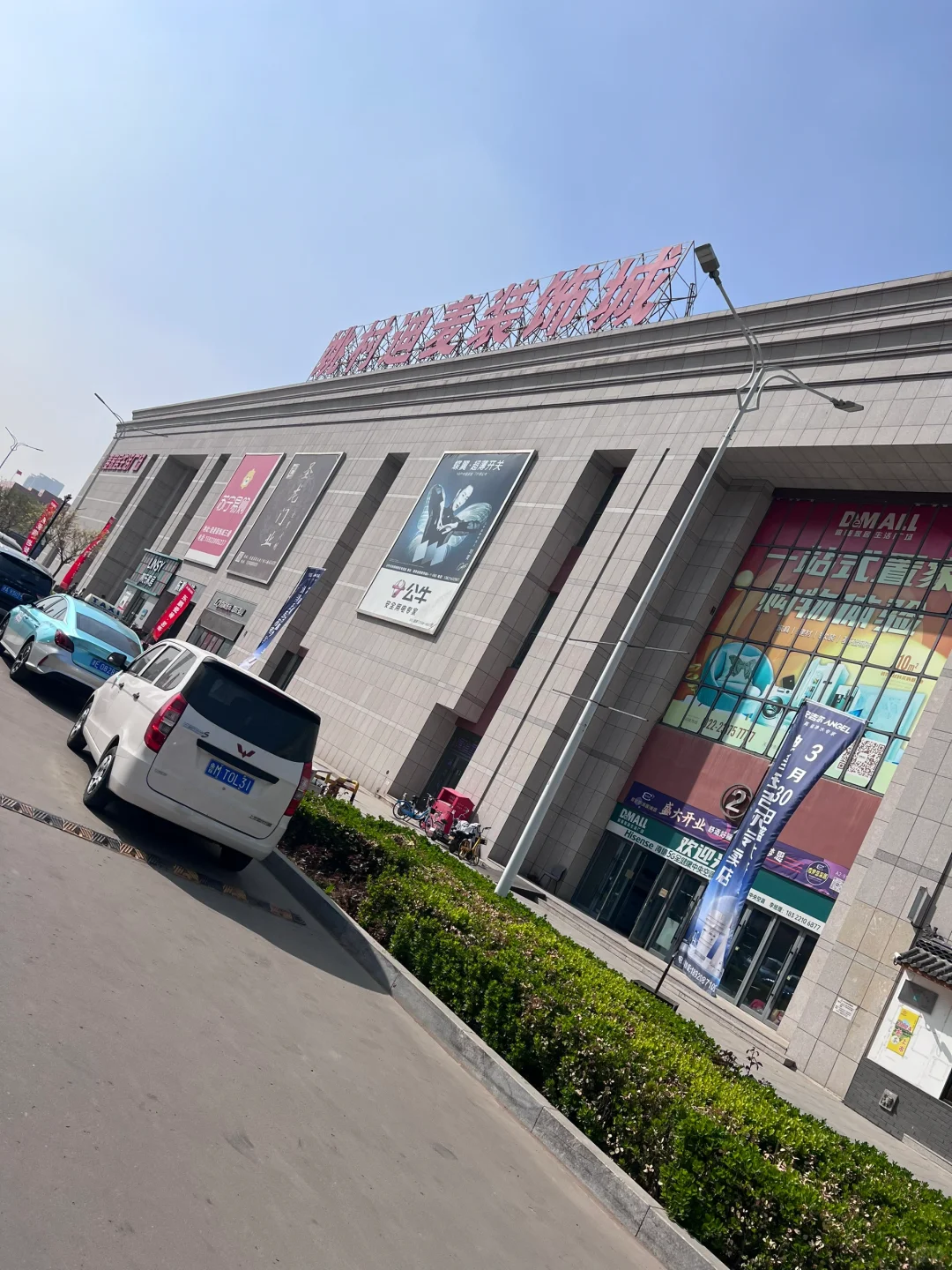 装修跑断腿｜装饰城推荐