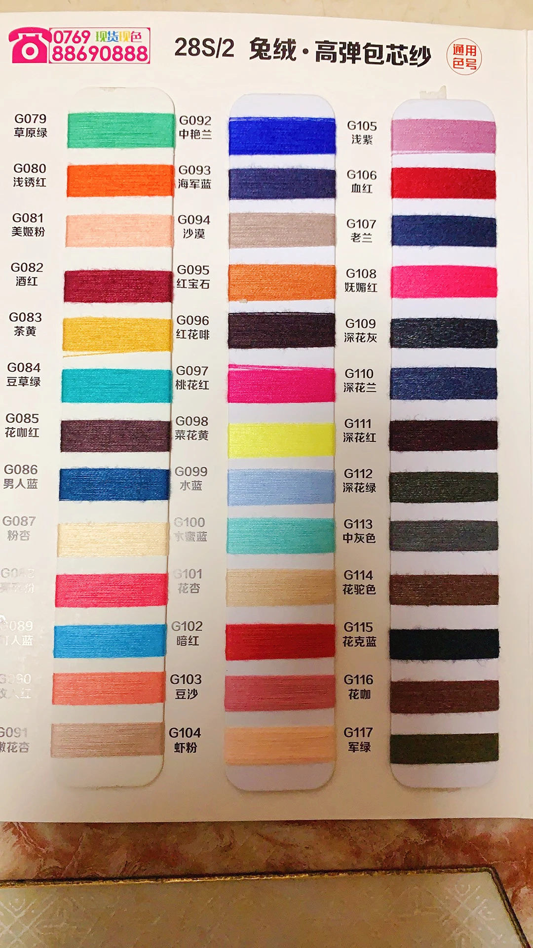 大朗毛织工厂、需要毛织的老板看过来