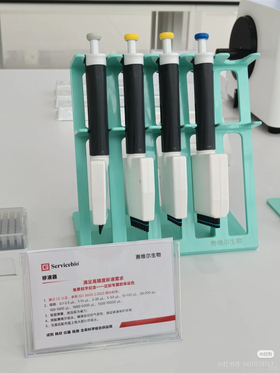 赛维尔有这么多分子生物学产品？！