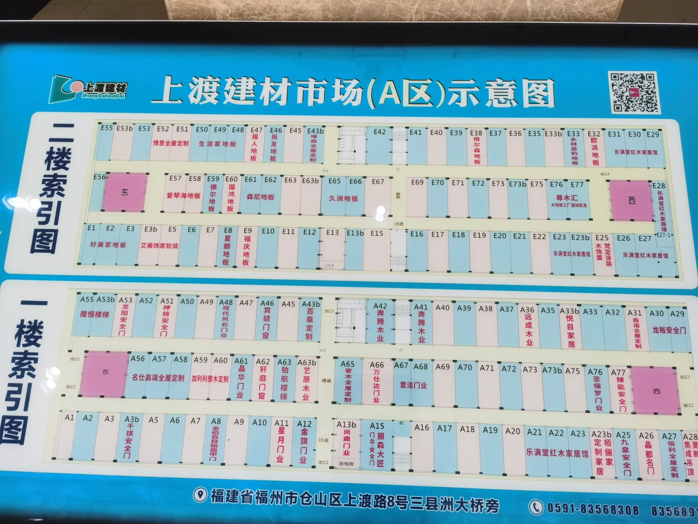 坐标福州，新房装修，八一八福州建材市场