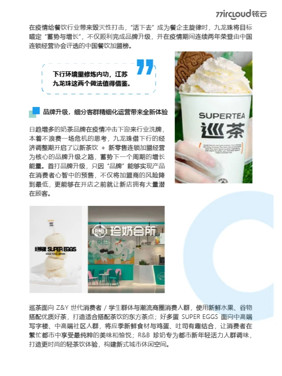 十月来了，餐饮业下一步怎么做？