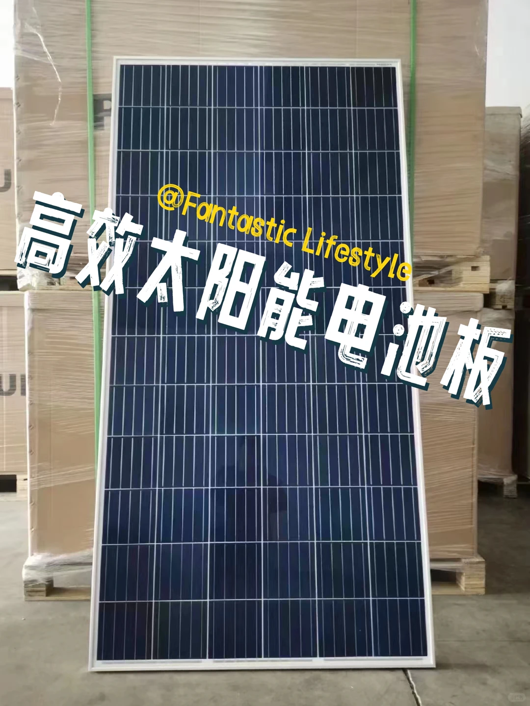 太阳能电池板，光伏高效发电，绿色清洁能源