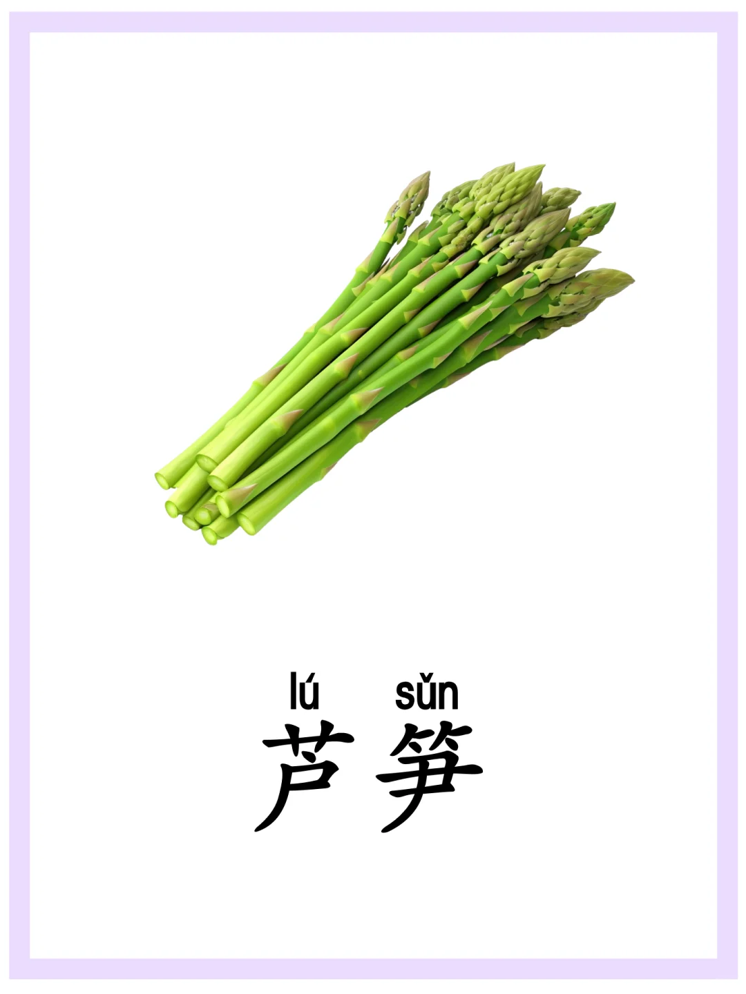 ?华裔学中文|认识“蔬菜”|关注持续更新