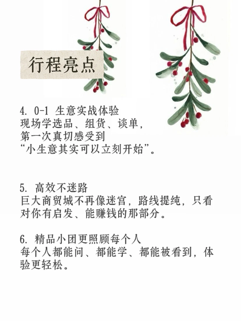 梦幻联动，义乌1日游学团来啦