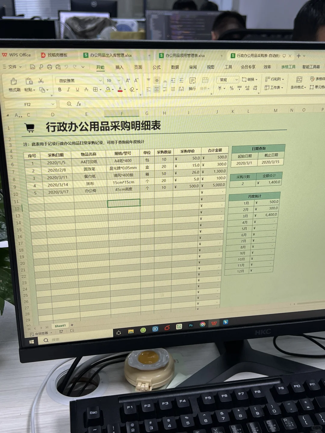 ?行政办公救星！超好用的管理神器?