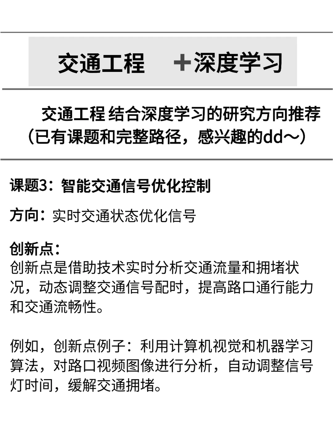 交通工程带3个学生，看到就赢麻了！