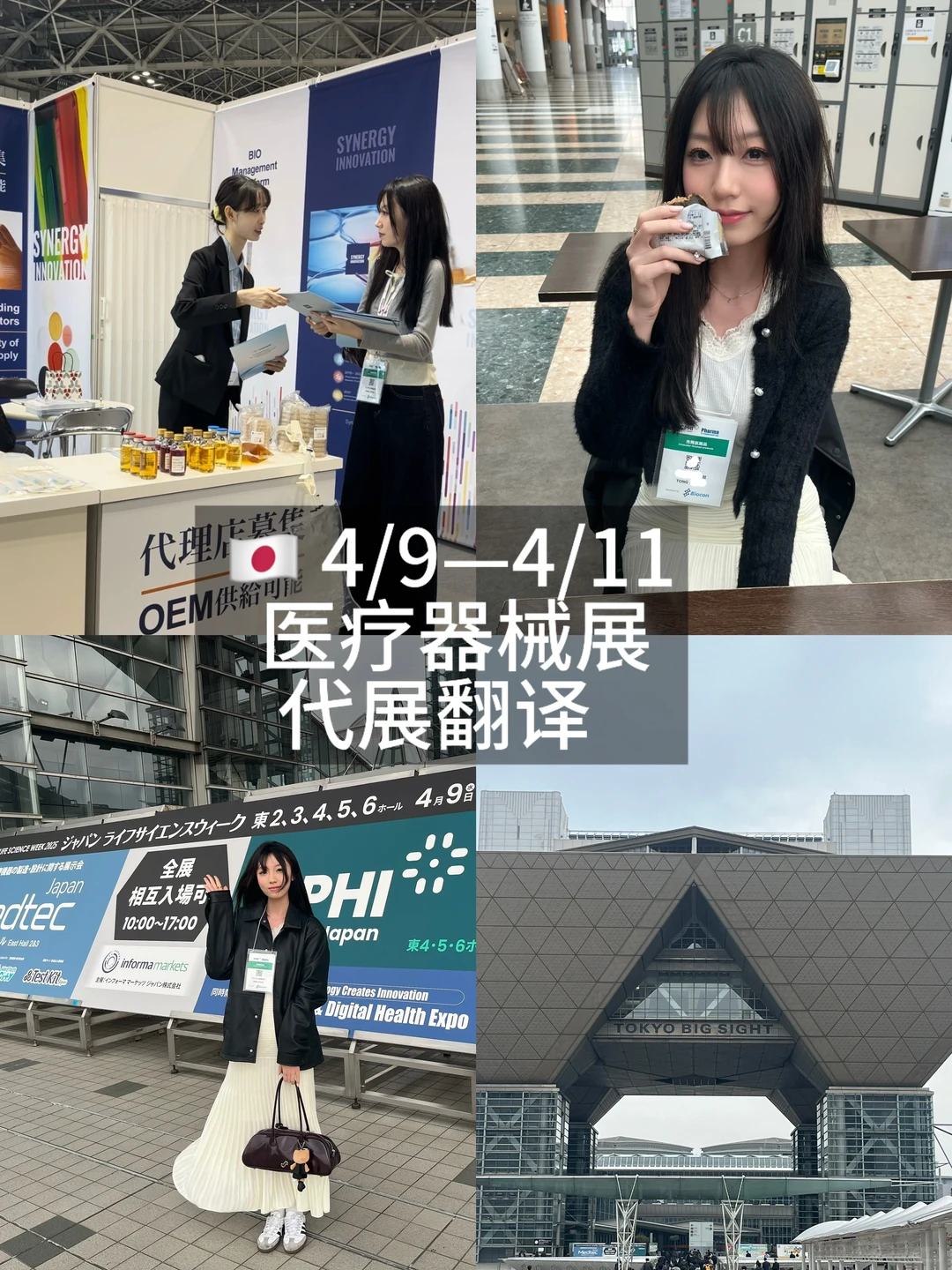 ??医疗器械展代参展