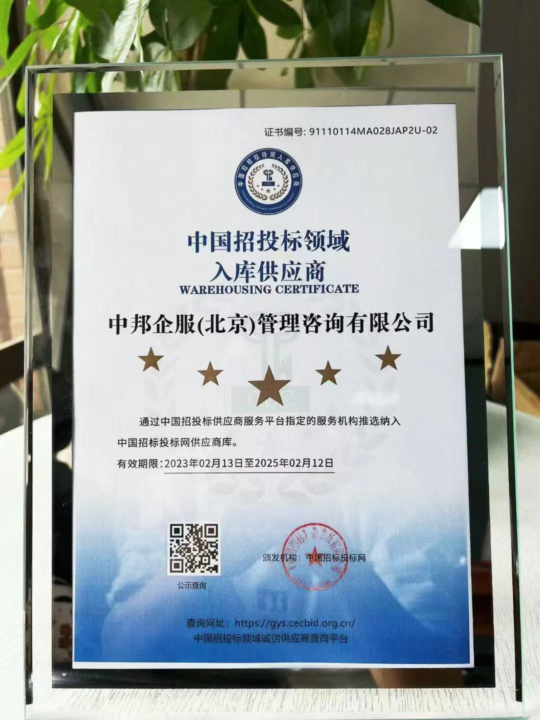 入驻中招供应商库！供应商们看过来！