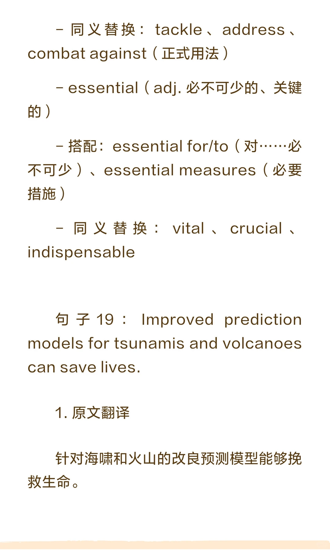 雅思词汇真经1-自然地理3