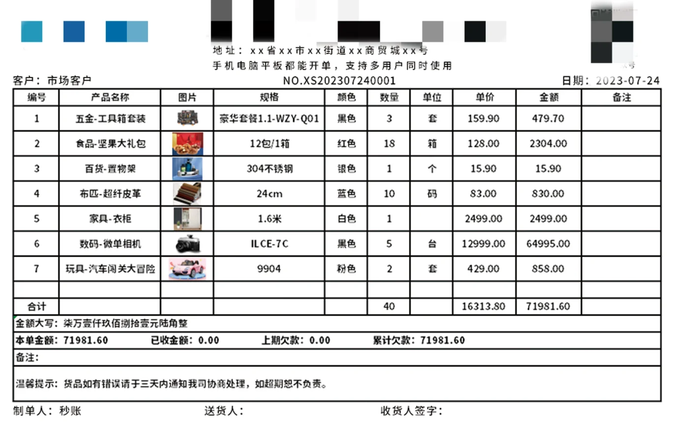 第一次见这么完整的进销存系统，超级好用