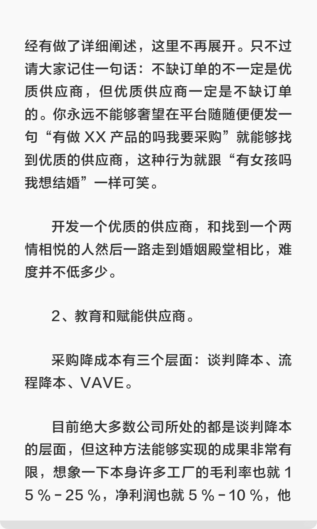 我是贸易公司，但我比工厂更便宜！