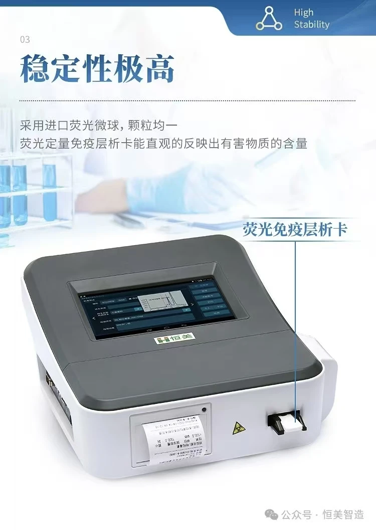 真菌毒素快速检测仪主要特点及参数介绍