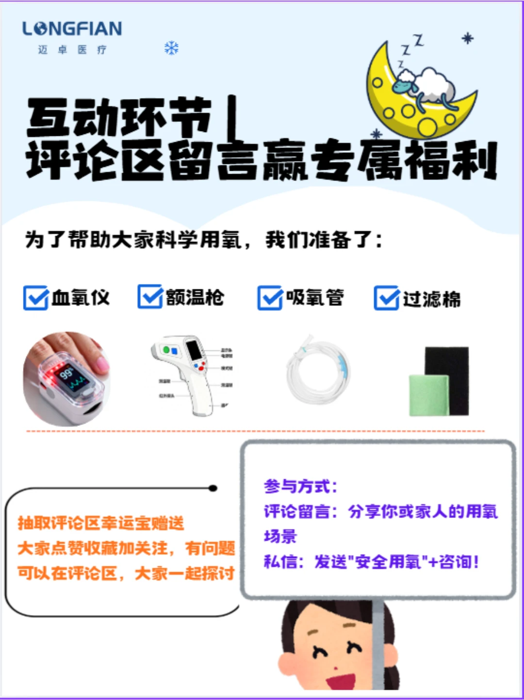 血氧读数怎么看⁉️记住关键数，