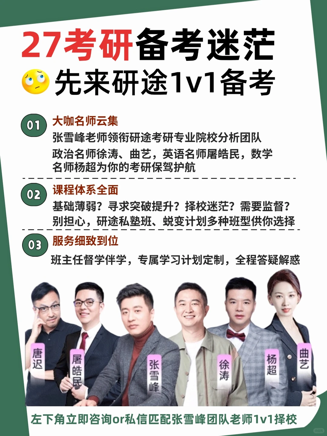 现在大三怎么开始考研？研途带你起步?