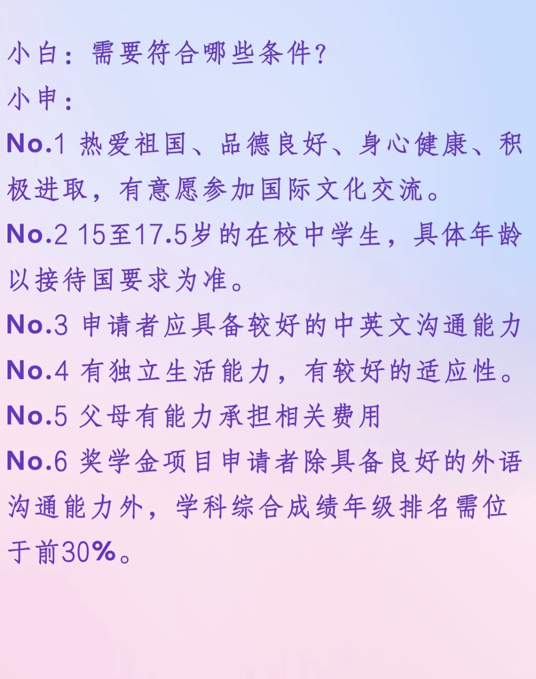 今天是个好日子-中学生国际文化交流项目