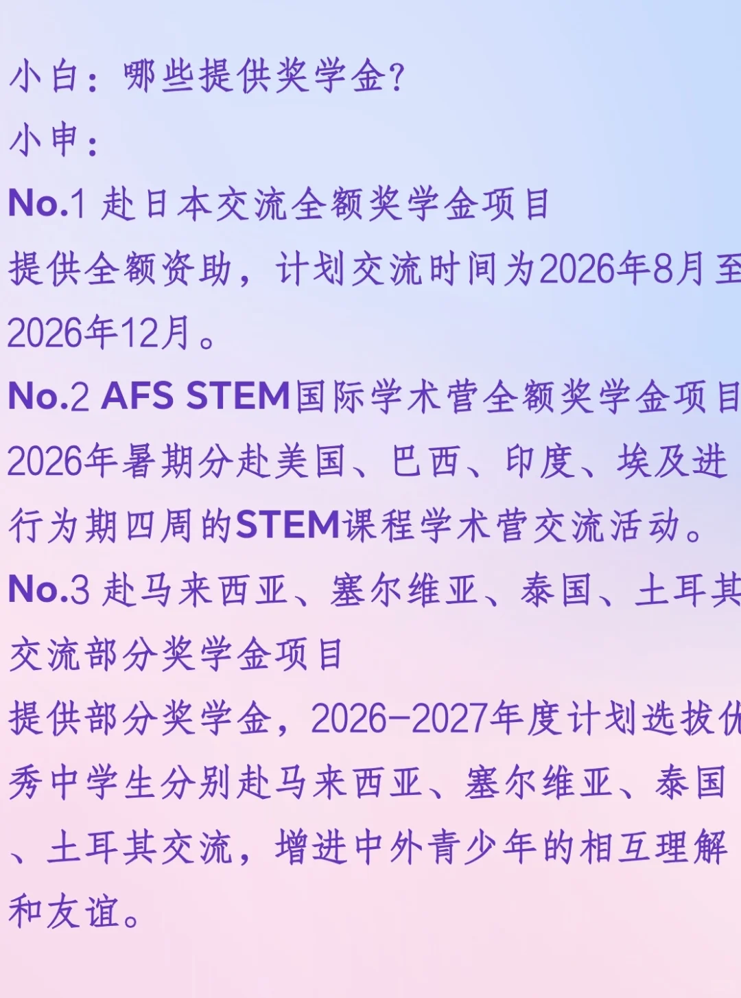 今天是个好日子-中学生国际文化交流项目