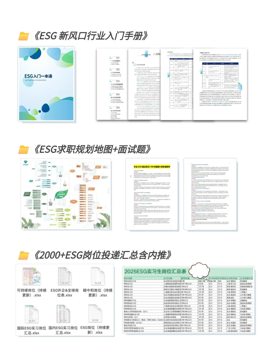 适合农林人的农林外企