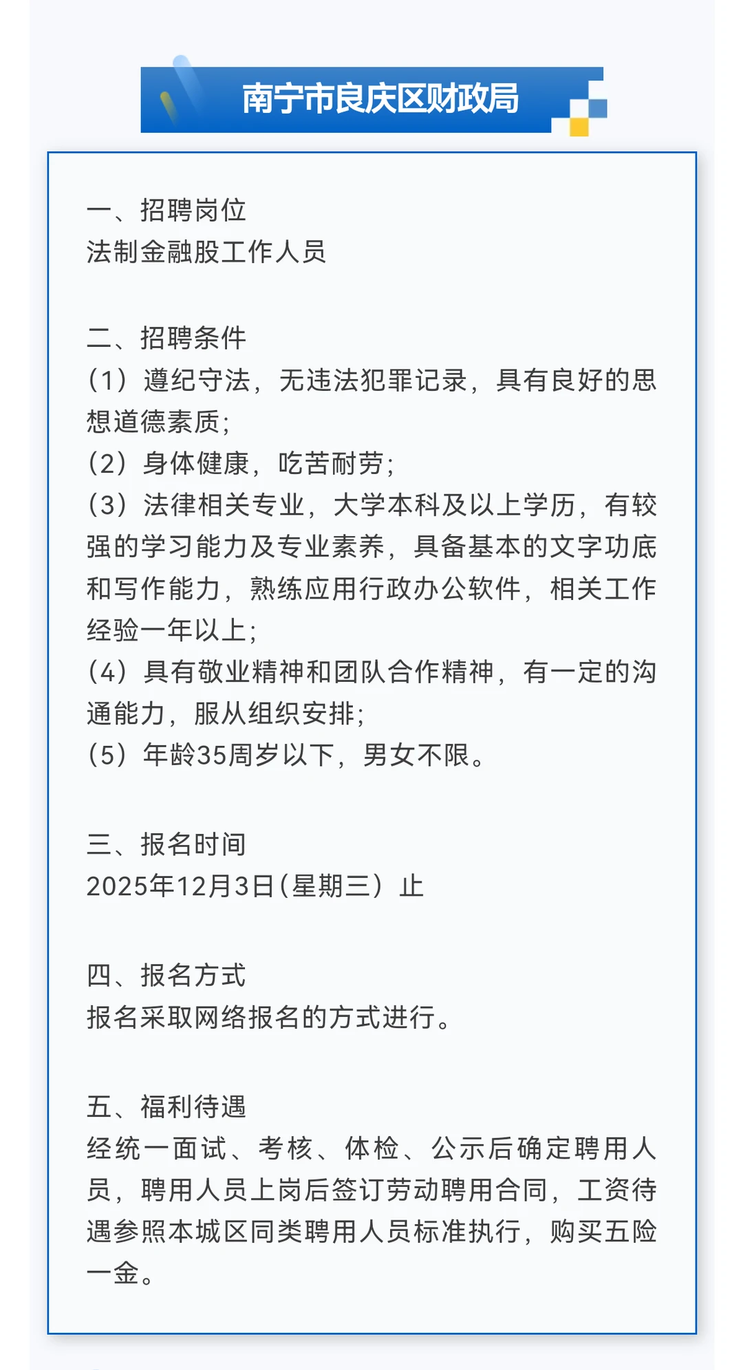 实名编制+五险一金！广西地质环境监测站…
