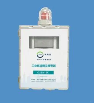 工业防爆环境粉尘报警器 高浓度自动报警