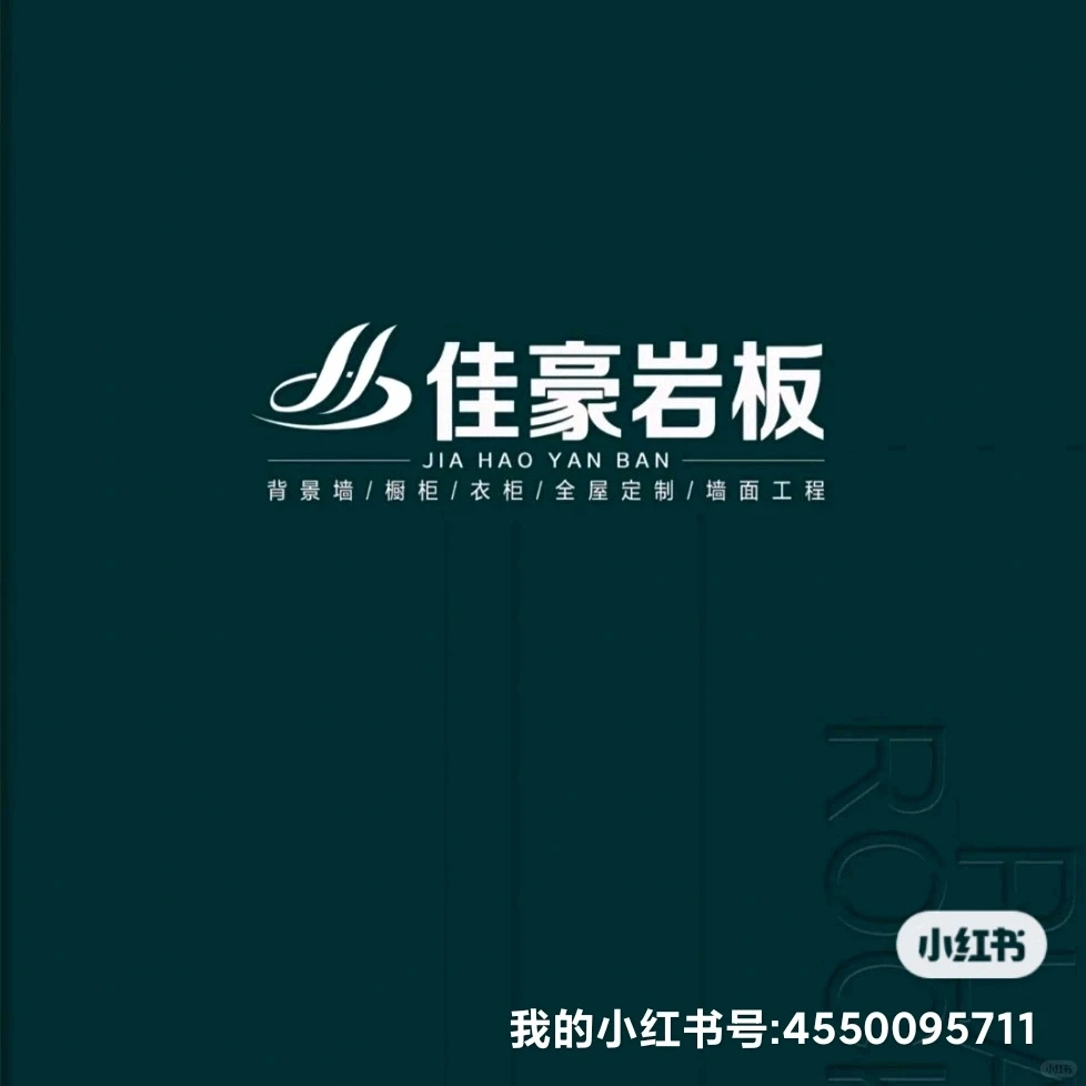 岩板源头厂家，专业批发各规格岩板及加工