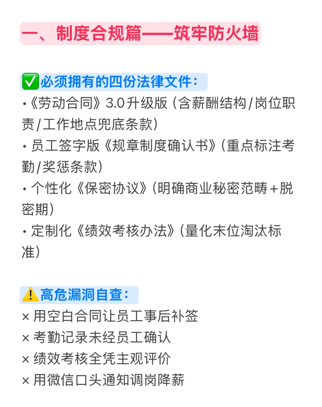 公司如何避免被员工劳动仲裁