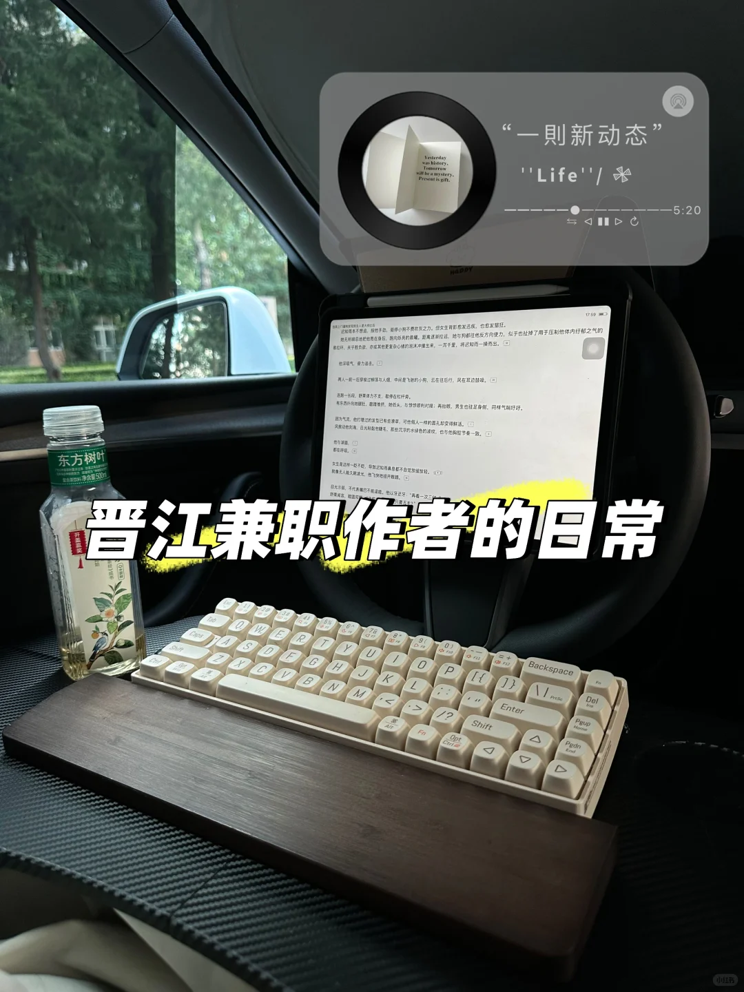 晋江小白作者的码字爱用好物推荐!