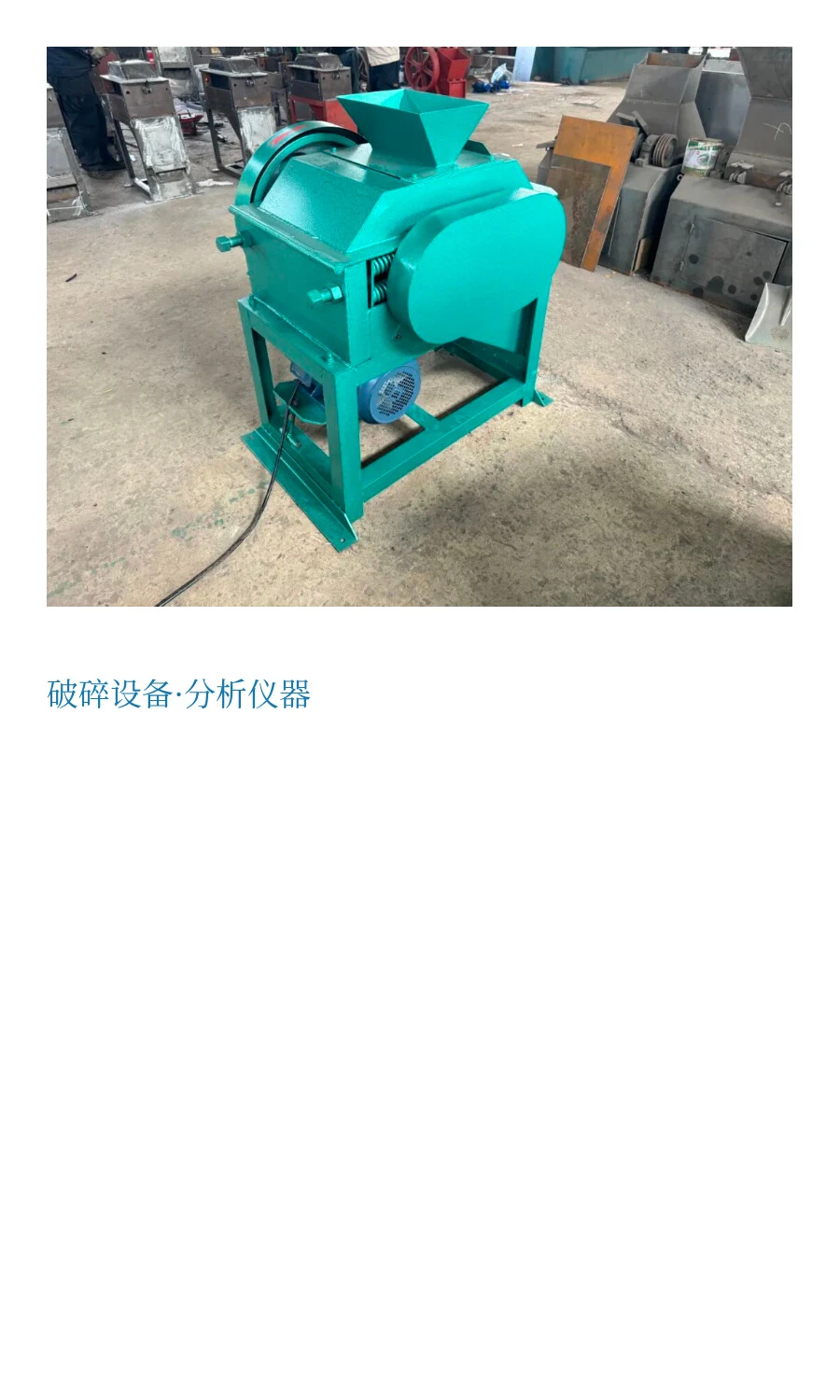 【鹤壁冶金】实验室对辊破碎机的常见故障