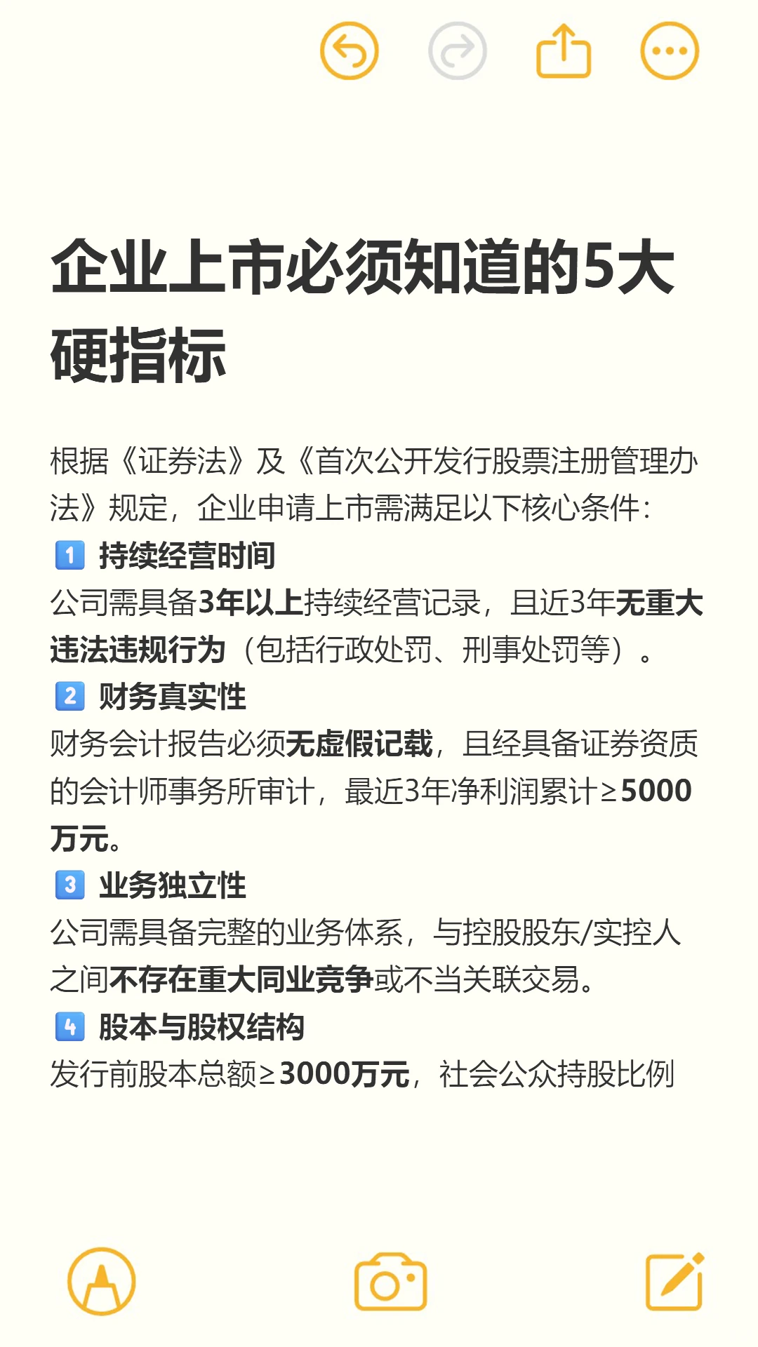 公司怎样才能上市