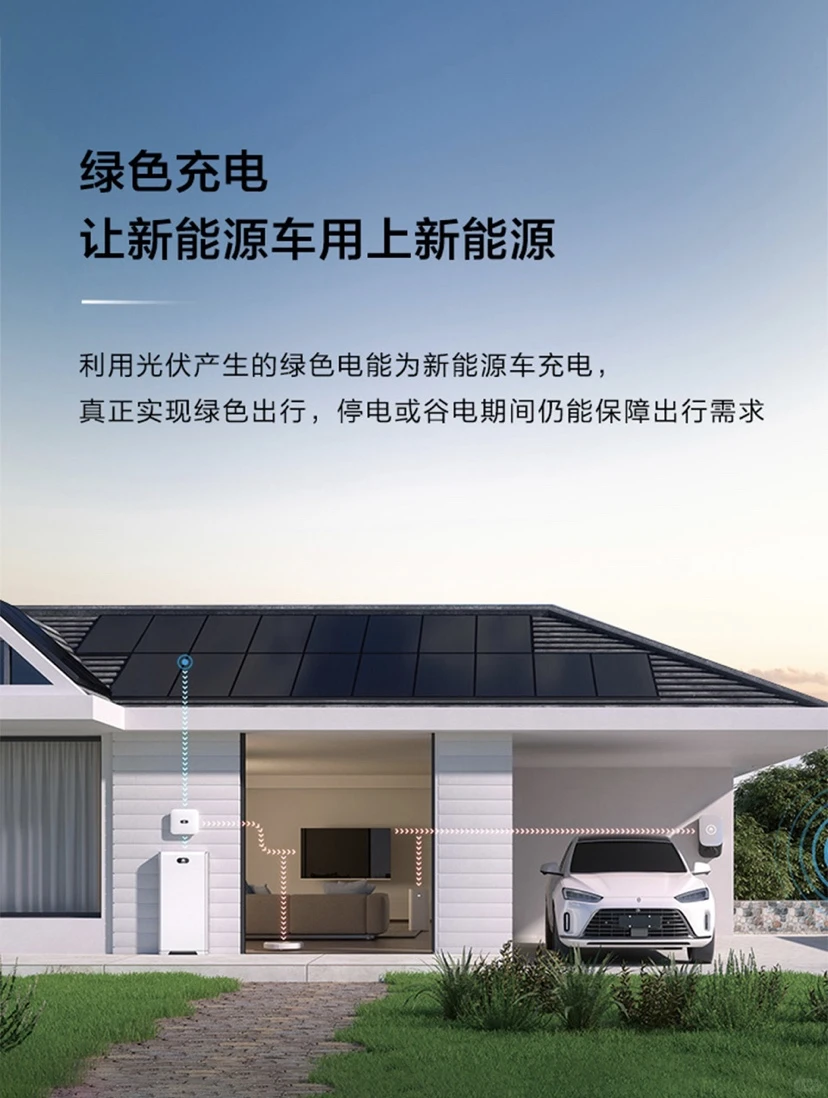原来装光伏不只是发电
