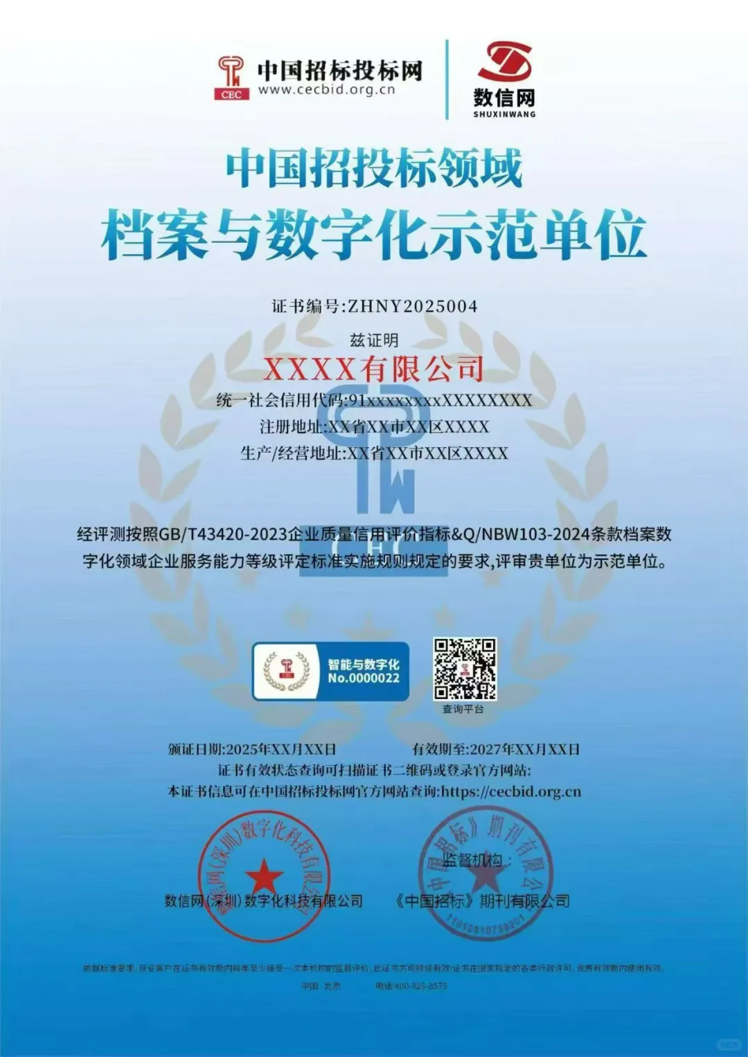 数字化转型企业必备！